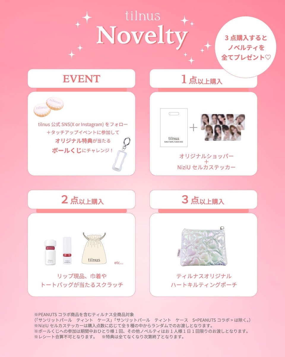 【公式】tilnus（ティルナス） tweet media