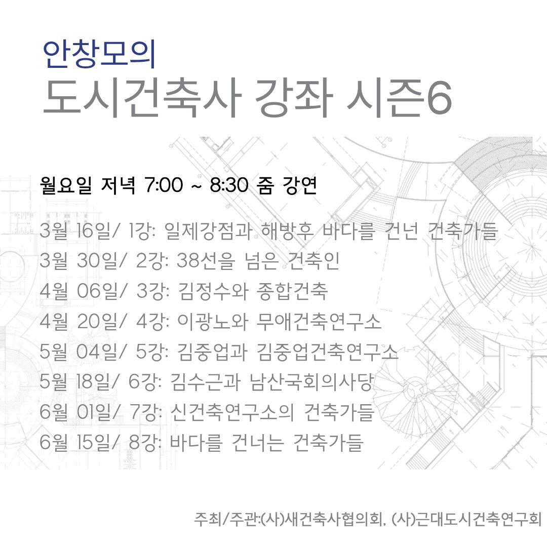 (사)새건축사협의회 tweet media