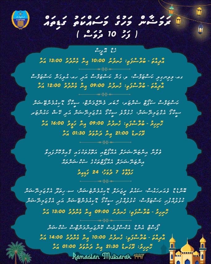 Maldives Customs Service tweet media