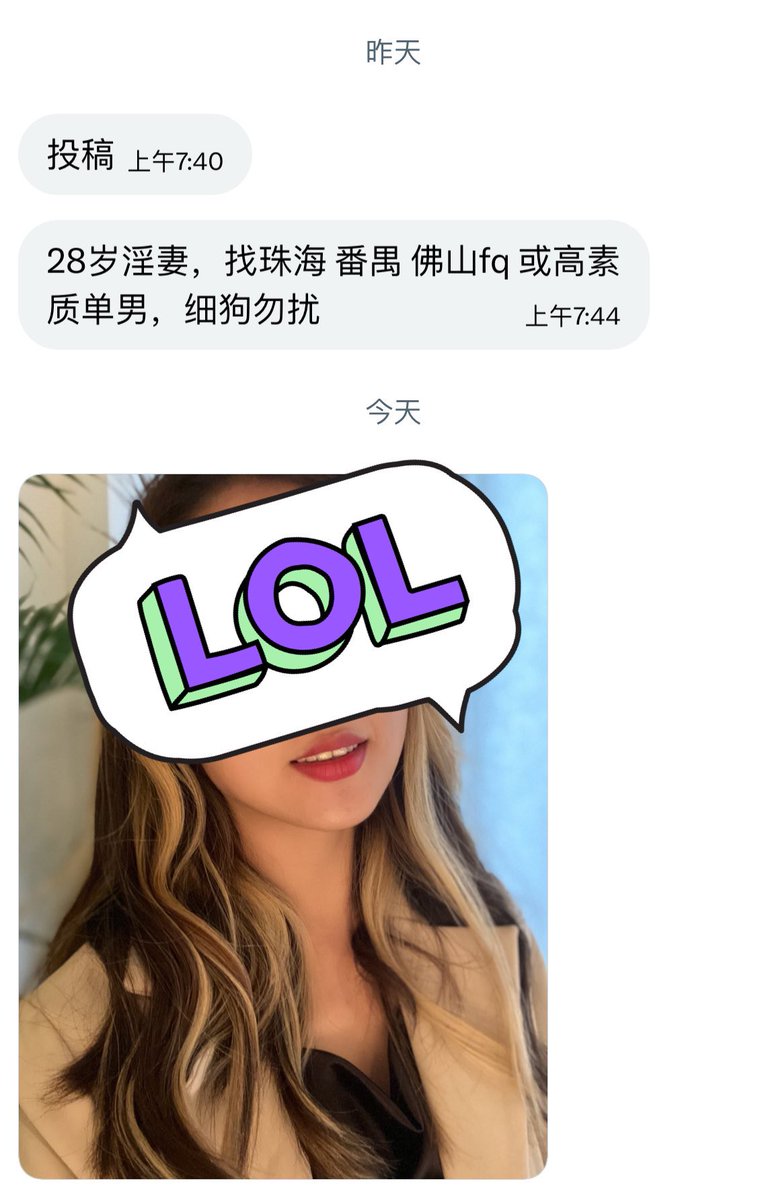 广东交友墙 tweet media