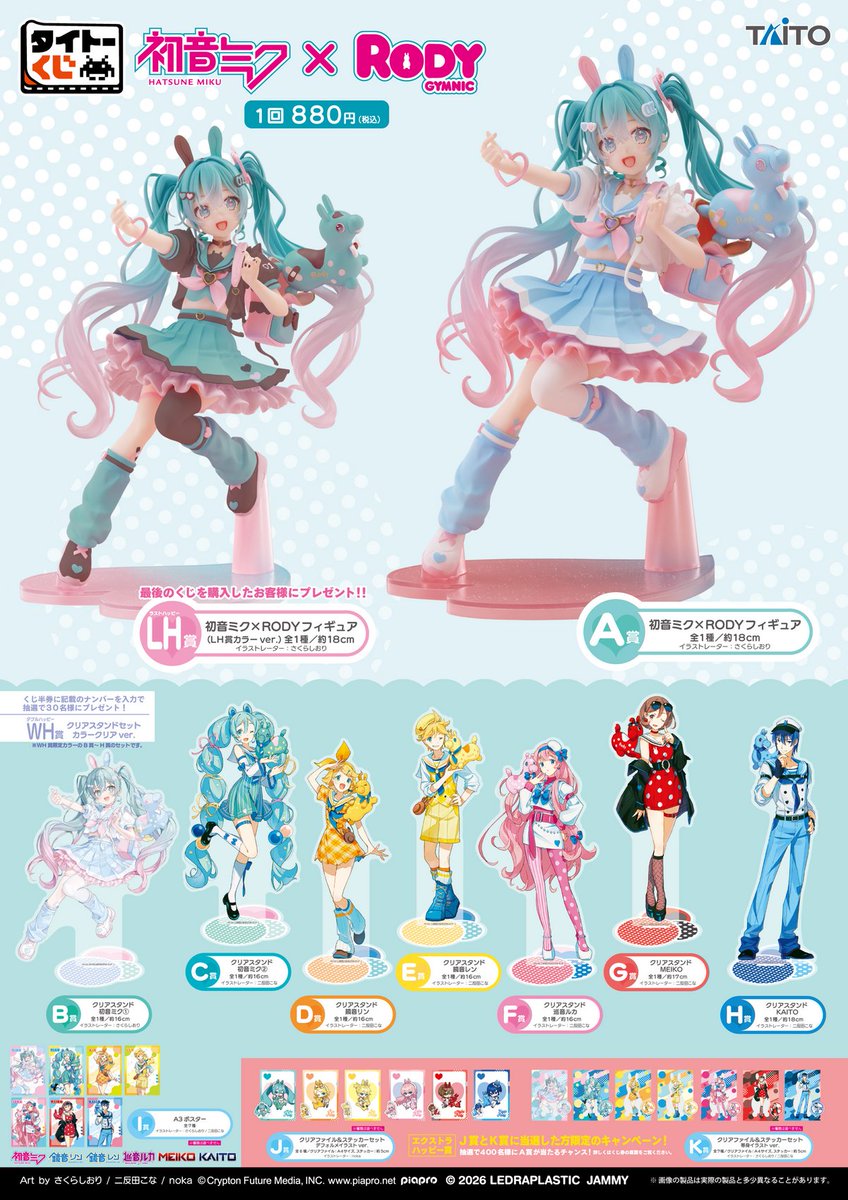 タイトーくじ【公式】 tweet media