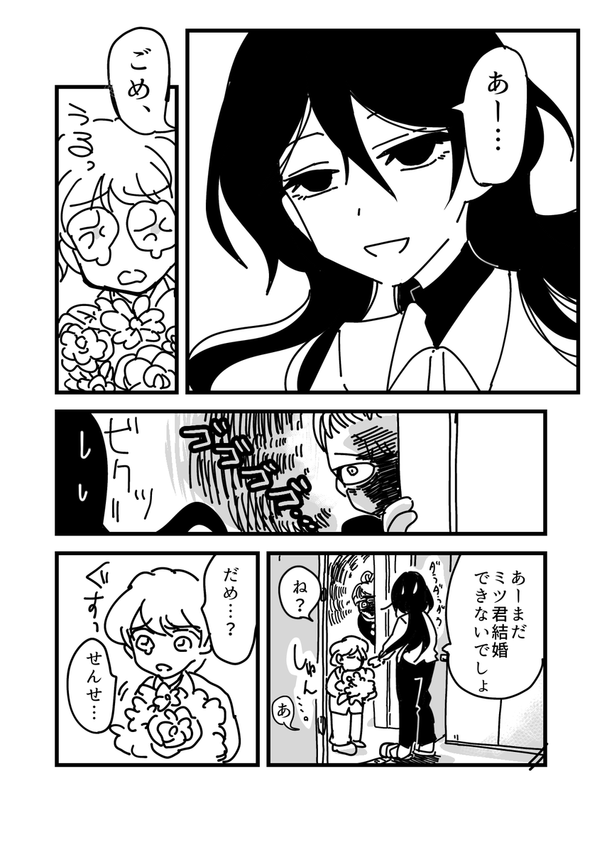 vido000's tweet photo. #漫画が読めるハッシュタグ 

プロポーズされた https://t.co/SVLBaQEjBt