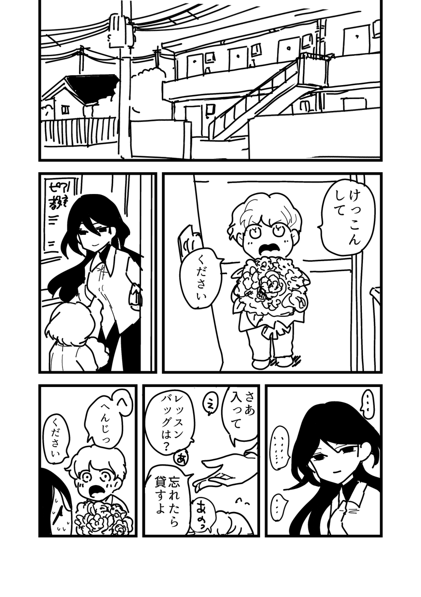 vido000's tweet photo. #漫画が読めるハッシュタグ 

プロポーズされた https://t.co/SVLBaQEjBt