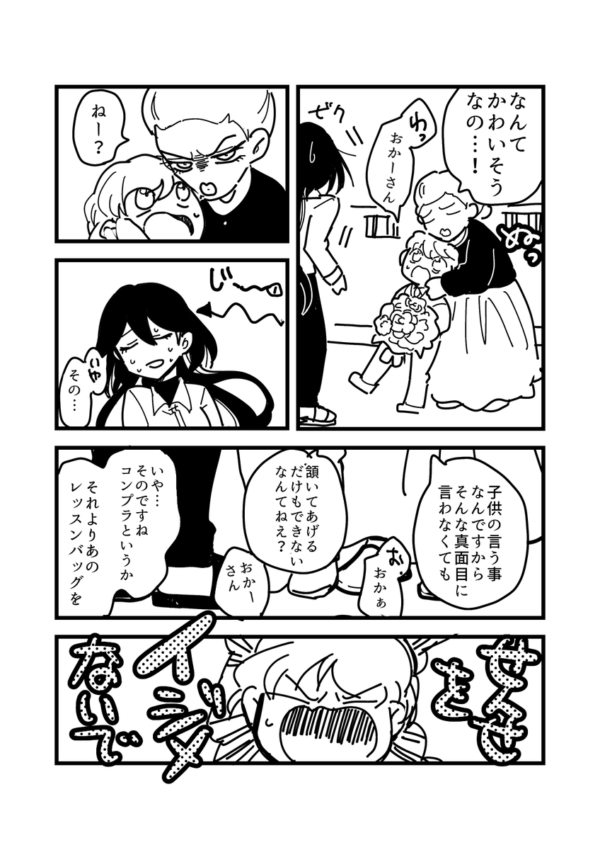 vido000's tweet photo. #漫画が読めるハッシュタグ 

プロポーズされた https://t.co/SVLBaQEjBt