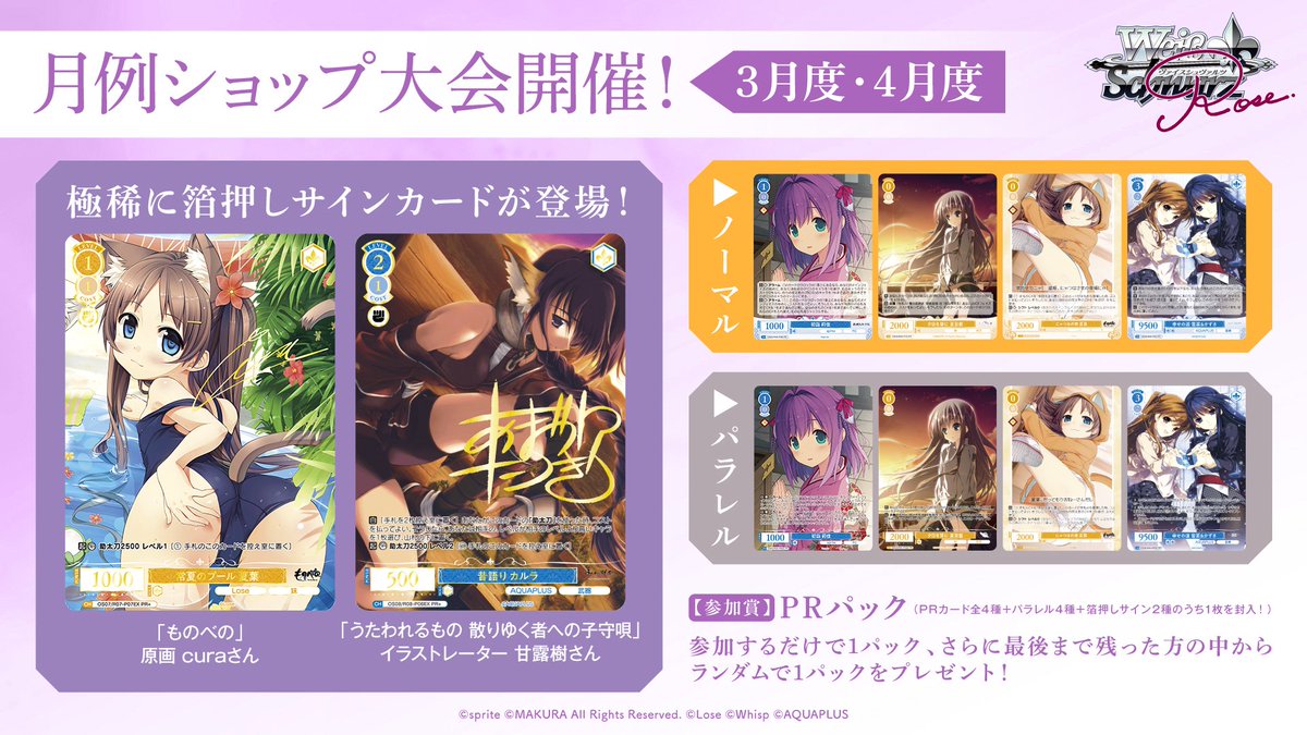 ヴァイスシュヴァルツロゼ公式 tweet media