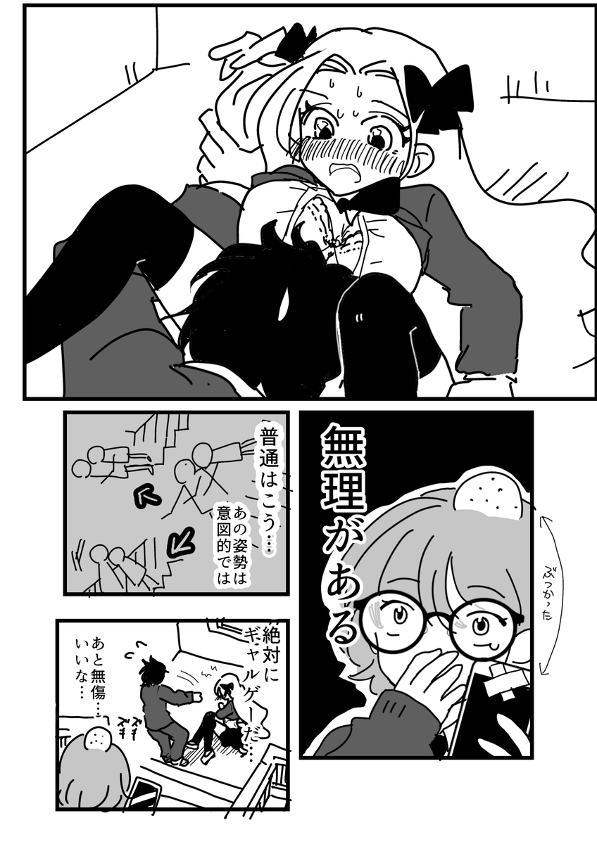 vido000's tweet photo. #漫画が読めるハッシュタグ 
ギャルゲーの世界 https://t.co/NPsfsTpff1