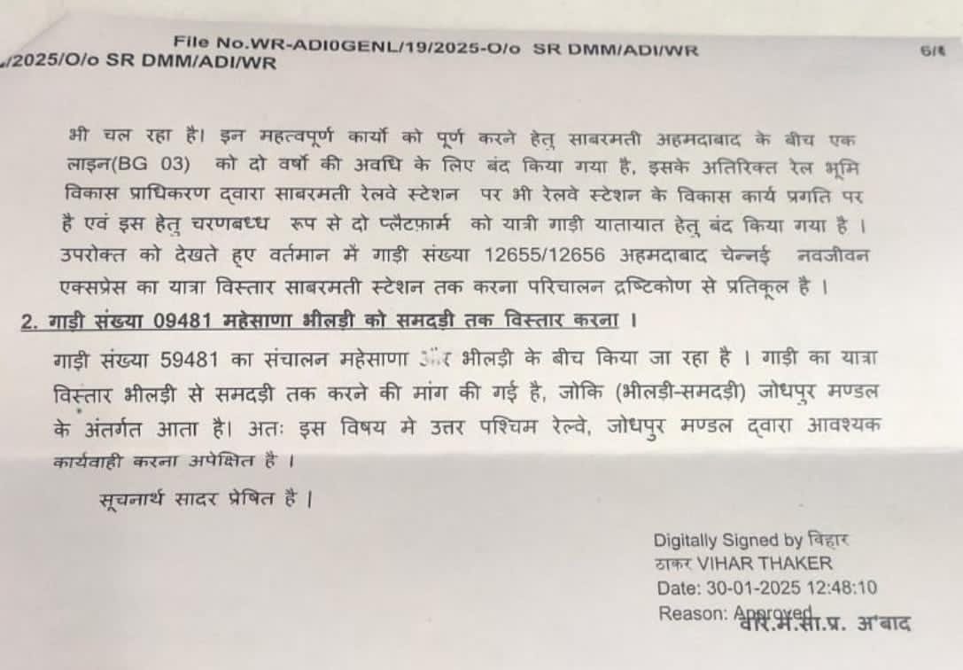 LalitKNatani's tweet photo. रेल विभाग नहीं ले रहा हैं संज्ञान..??
ट्रेन नं. 59481/59482 जो कि वर्तमान में मेहसाणा से भीलड़ी रूट पर संचालित होती हैं को समदड़ी तक एक्सटेंड करने की आवश्यकता हैं..
ये मांग काफी समय से की जा रहीं हैं लेकिन कोई संज्ञान में नहीं लिया जा रहा हैं..??
प्लीज🙏🏻
@GMNWRailway
@RailwaySeva https://t.co/NcVDP6dPGk