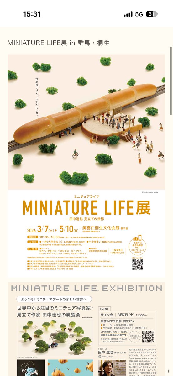 ゆに⛩🦊 tweet media