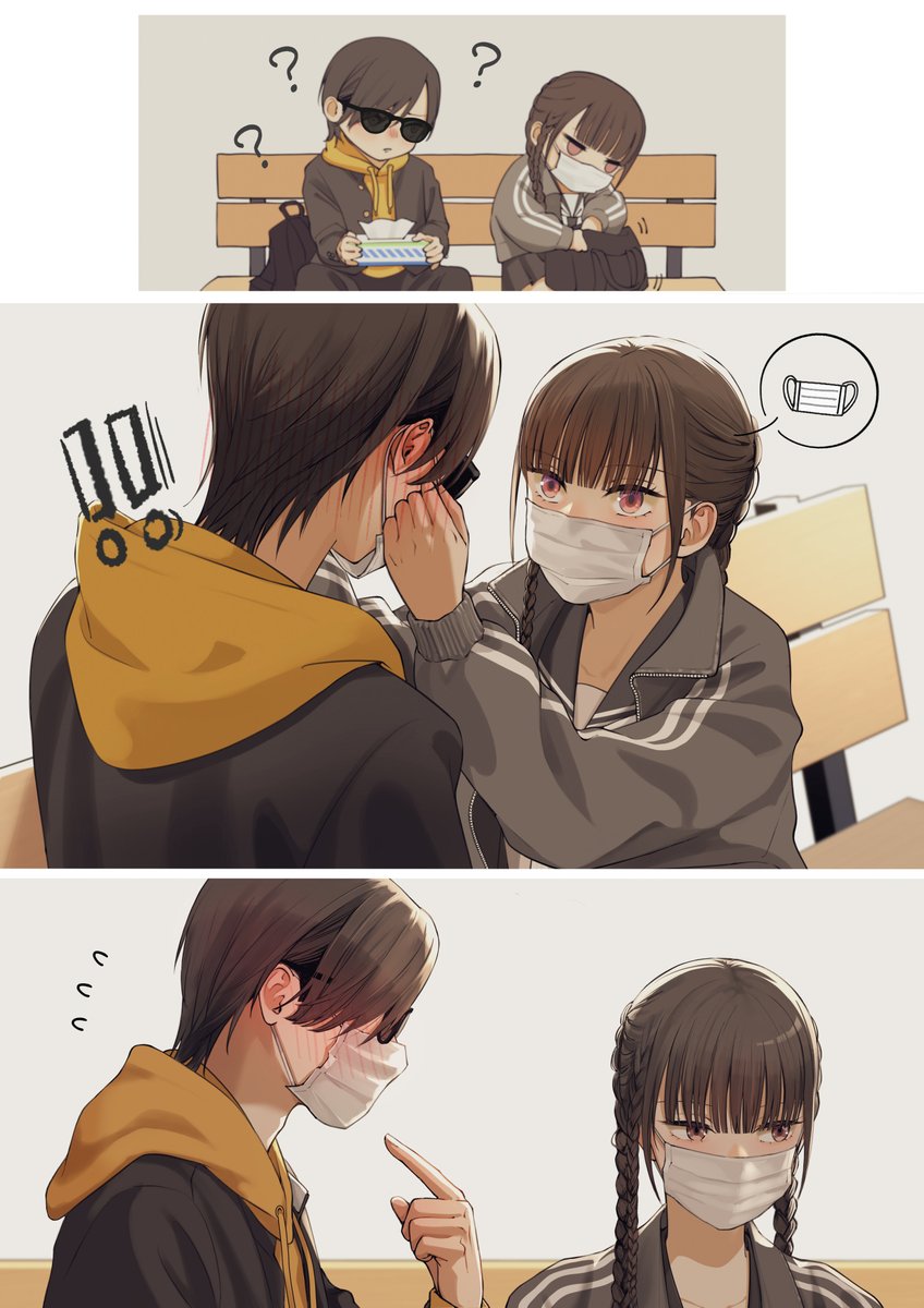 涙目の彼 
