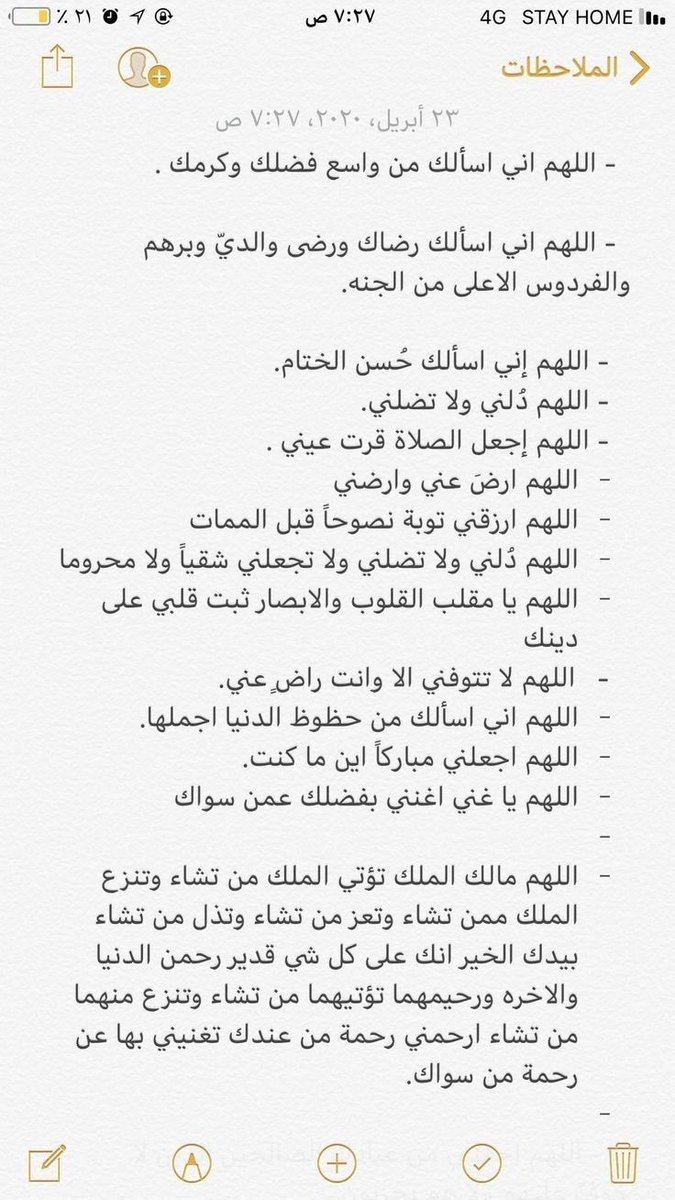 meme20ttt's tweet photo. ادعية اغتنمو العشر الاواخر الصدقة لو بريال كل ليلة و الاخلاص ٣ مرات https://t.co/xSvUPjpnmt