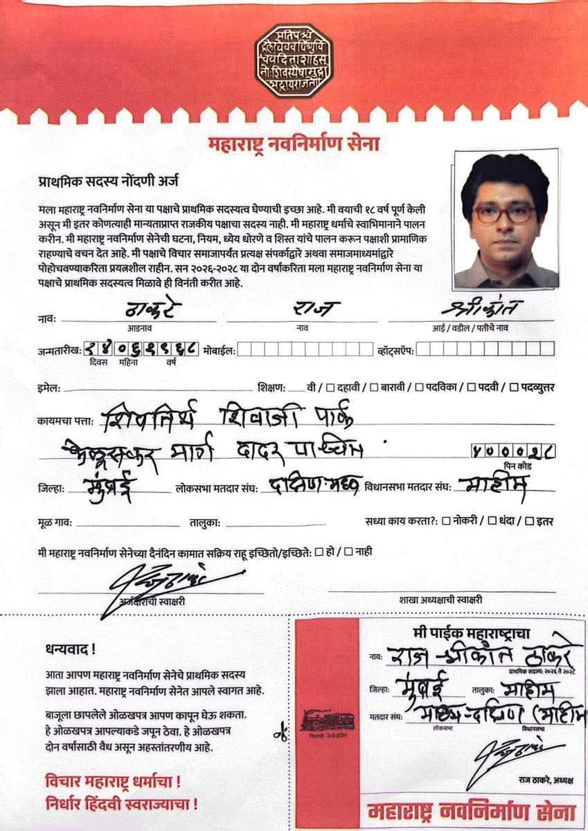 MaladCitizen's tweet photo. महाराष्ट्र नवनिर्माण सेनेच्या विसाव्या वर्धापनदिनाच्या निमित्ताने सुरु झालेल्या सदस्य नोंदणीत आज रायगडावर राज साहेबांनी पहिला फॉर्म भरत, सदस्य नोंदणी मोहिमेचा शुभारंभ केला. उद्यापासून महाराष्ट्रभर सर्वत्र नोंदणी सुरु होईल.

#MNSAdhikrut https://t.co/r1q3SyhfkK