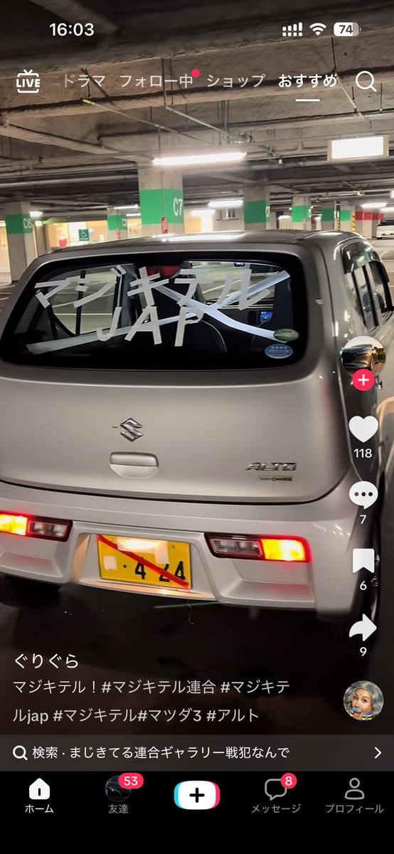 マジで来なかった世界線のマジキテルJAP出てきた