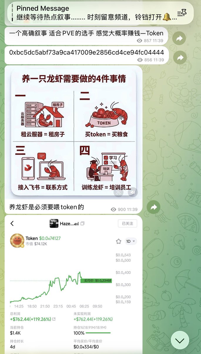 ki_smoon12's tweet photo. $TOKEN  4X 了

好叙事是值得被发现的
逻辑都在频道说清楚
什么适合pve选手玩，都会说清楚
逻辑成立下注即可，没啥问题

龙虾🦞和Token是共生体，叙事就很宏大了

0xbc5dc5abf73a9ca417009e2856cd4ce94fc04444

集团频道：https://t.co/Maqb4NJM4T https://t.co/l0RFDzqeit
