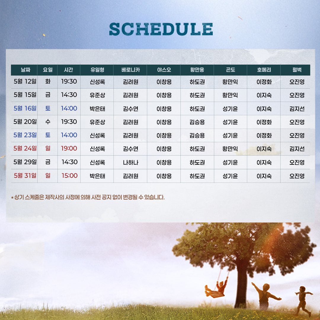 충무아트센터 선예매 관련 안내 이미지