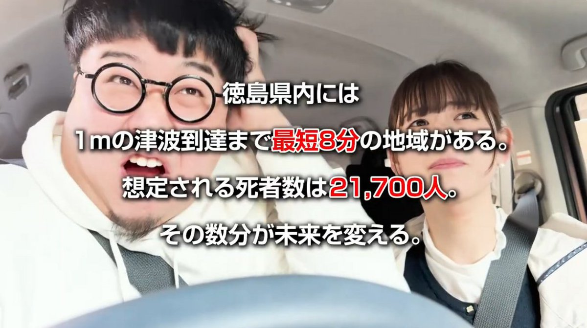 南海トラフ巨大地震】 「事前の備え」できていますか？ ＼ 明日起こる