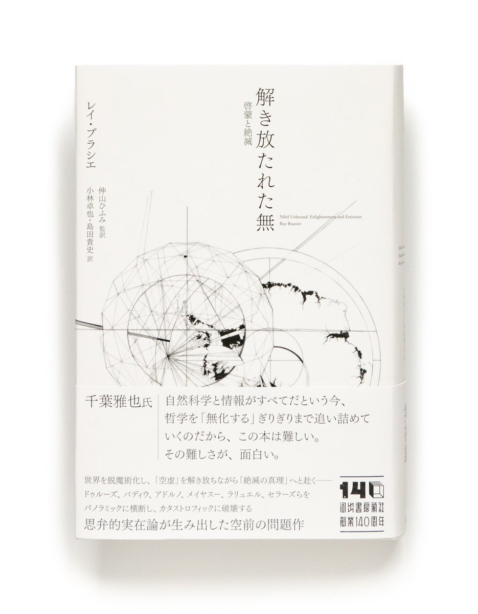 河出書房新社 翻訳書 tweet media