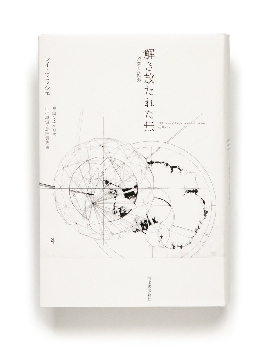 河出書房新社 翻訳書 tweet media
