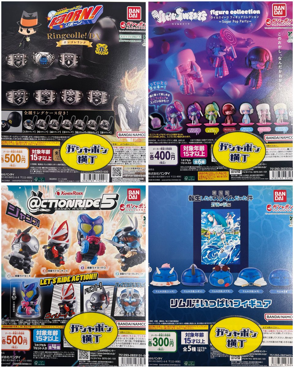 gashaponameyoko's tweet photo. \3月9日(月)入荷情報 ①/
#ガシャポン横丁 にて販売中♪
#バンダイ
#アメ横
#上野
#とっとこハム太郎
#パンどろぼう
#コンコンブル
#PEANUTS
#スポンジボブ
#ねずみくんのチョッキ
#FROGSTYLE
#東京メトロ
#REBORN
#ウイルスイーツ
#仮面ライダー
#転スラ
#リムル
#ameyoko
#ueno
【🍋】 https://t.co/SA0hZ9ze0R