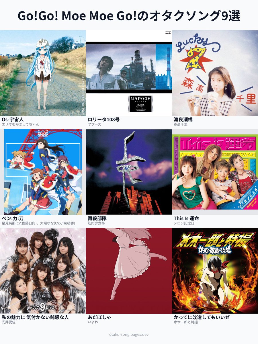 ioi____moe's tweet photo. Go!Go! Moe Moe Go!の♡萌え萌え♡ソング9選 
https://t.co/g99QfI9UWp https://t.co/n5x67FPZ3r