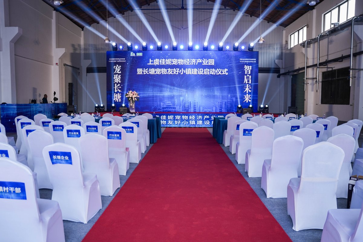 RENAPET2's tweet photo. On March 6, 2026, we proudly held the groundbreaking ceremony for our Phase II factory. 

Our Phase I facility covers 15,000㎡, with Phase II, our total production space will expand to 30,000㎡ — doubling our capacity to better serve global partners!

#PetProducts #PetSupplies https://t.co/X4HA3U2tZO