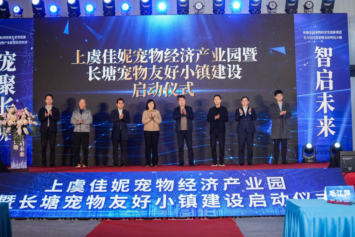 RENAPET2's tweet photo. On March 6, 2026, we proudly held the groundbreaking ceremony for our Phase II factory. 

Our Phase I facility covers 15,000㎡, with Phase II, our total production space will expand to 30,000㎡ — doubling our capacity to better serve global partners!

#PetProducts #PetSupplies https://t.co/X4HA3U2tZO