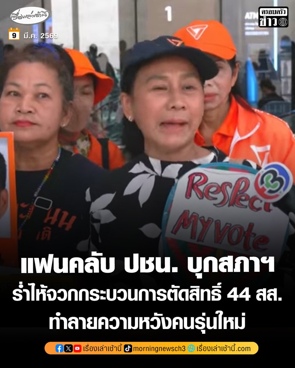 เรื่องเล่าเช้านี้ tweet media