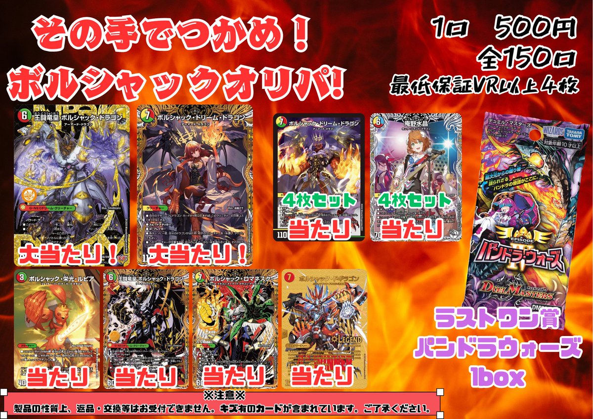 ボルシャックドリームドラゴン 金 トレジャー シークレット デュエマ