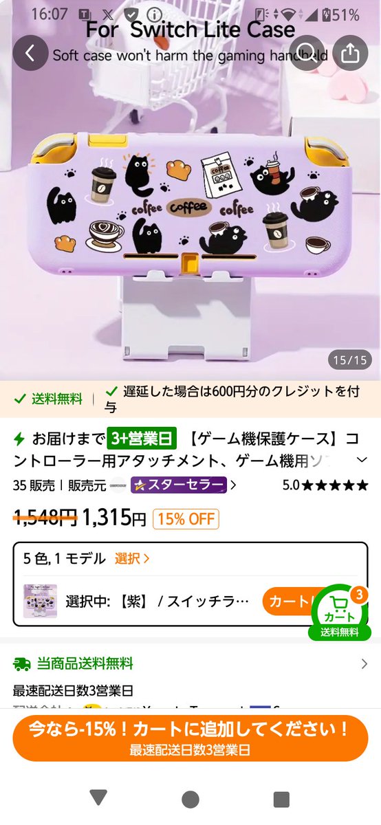 rq6tMHBQBs20013's tweet photo. SwitchLight用ケース買いたいのがだ🐱
 #SwitchLight
 #ケース https://t.co/4ABy5eggRT
