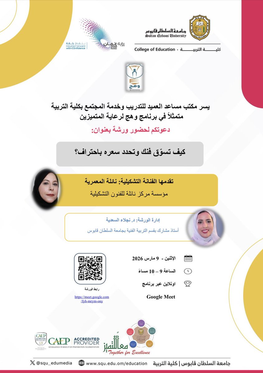 كلية التربية tweet media