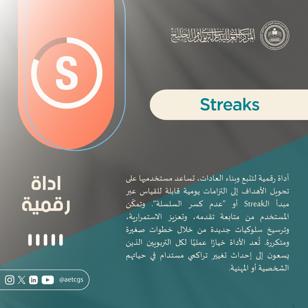 المركز العربي للتدريب التربوي لدول الخليج tweet media