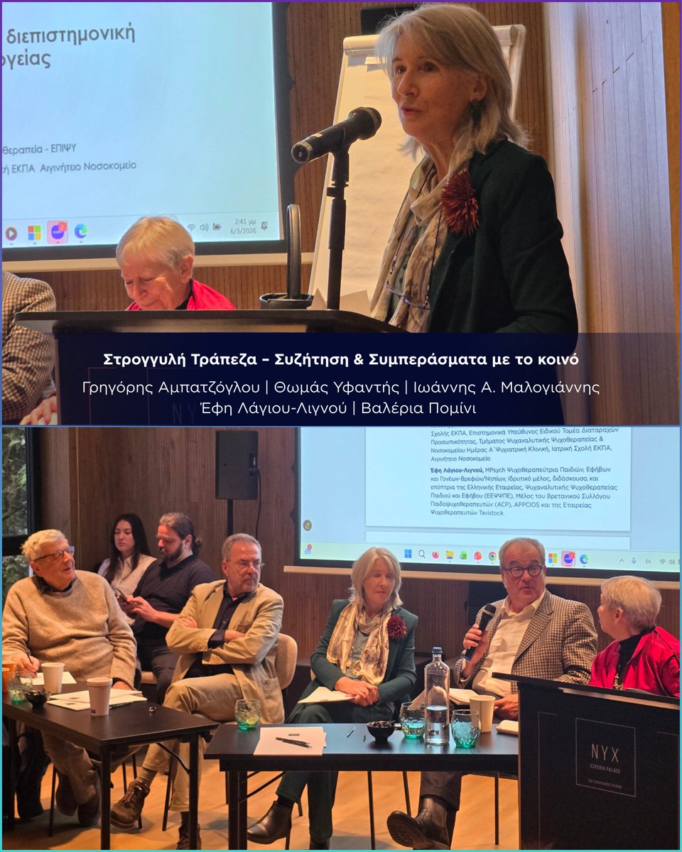 EPAPSY ΕΠΑΨΥ tweet media