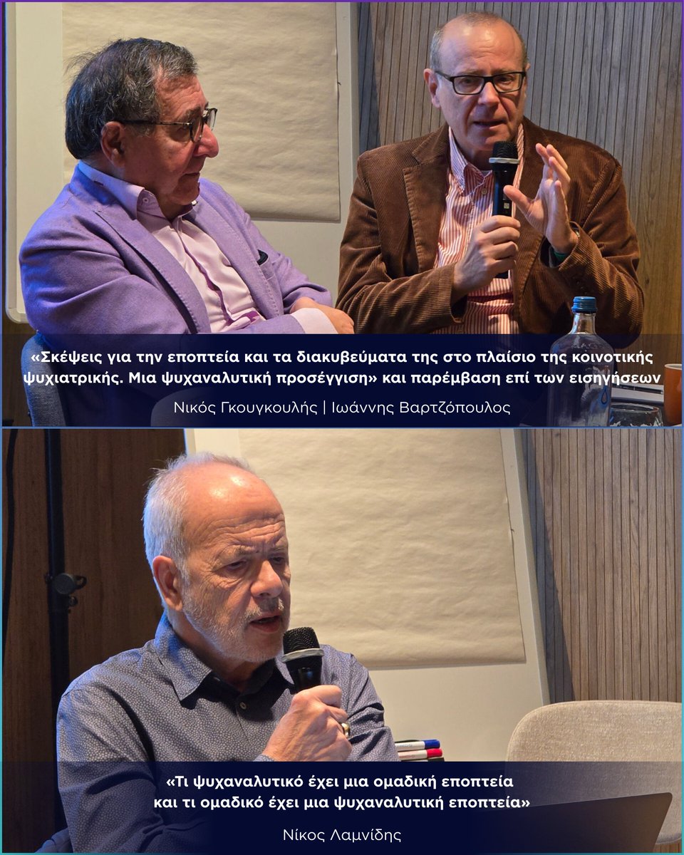 EPAPSY ΕΠΑΨΥ tweet media