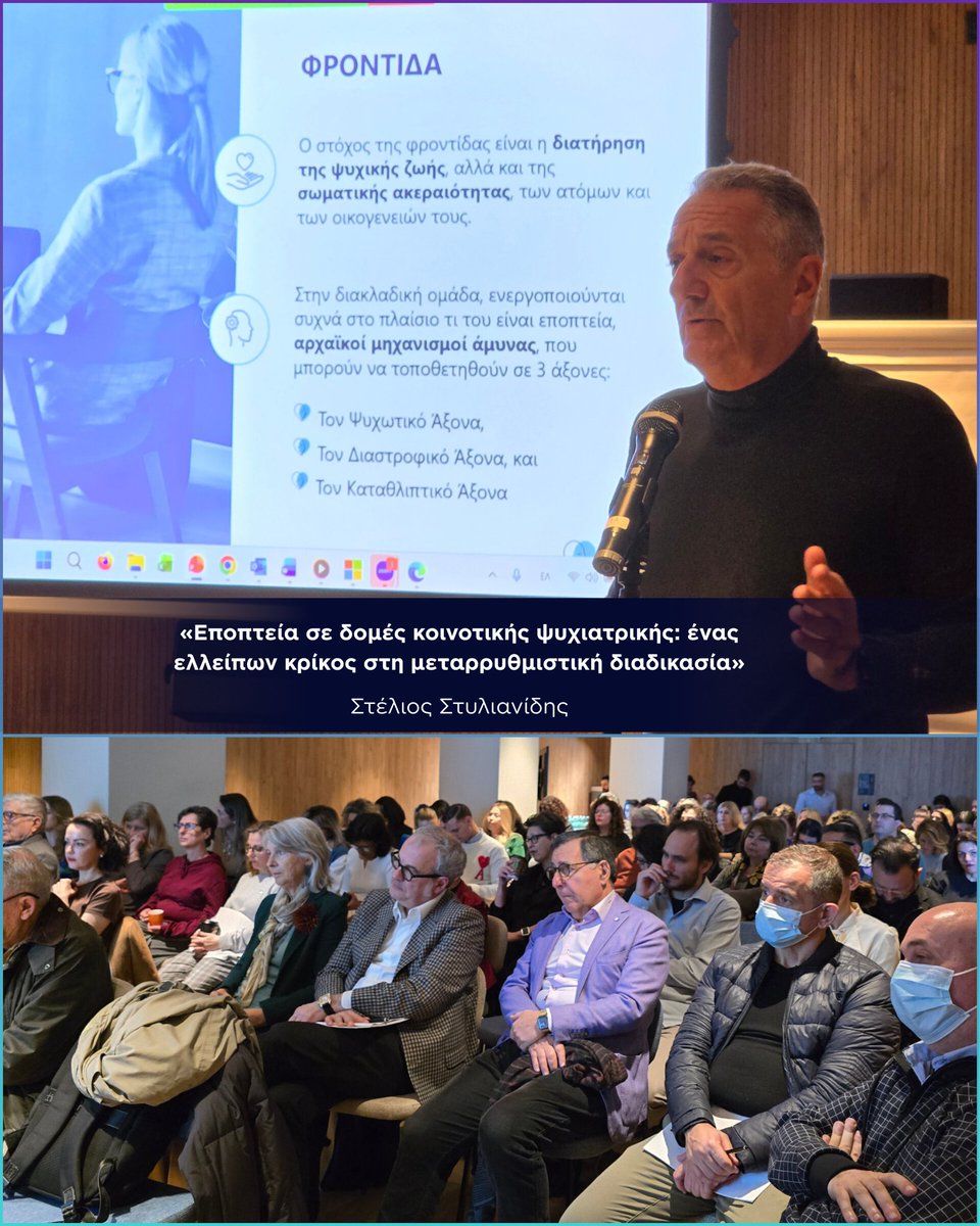 EPAPSY ΕΠΑΨΥ tweet media