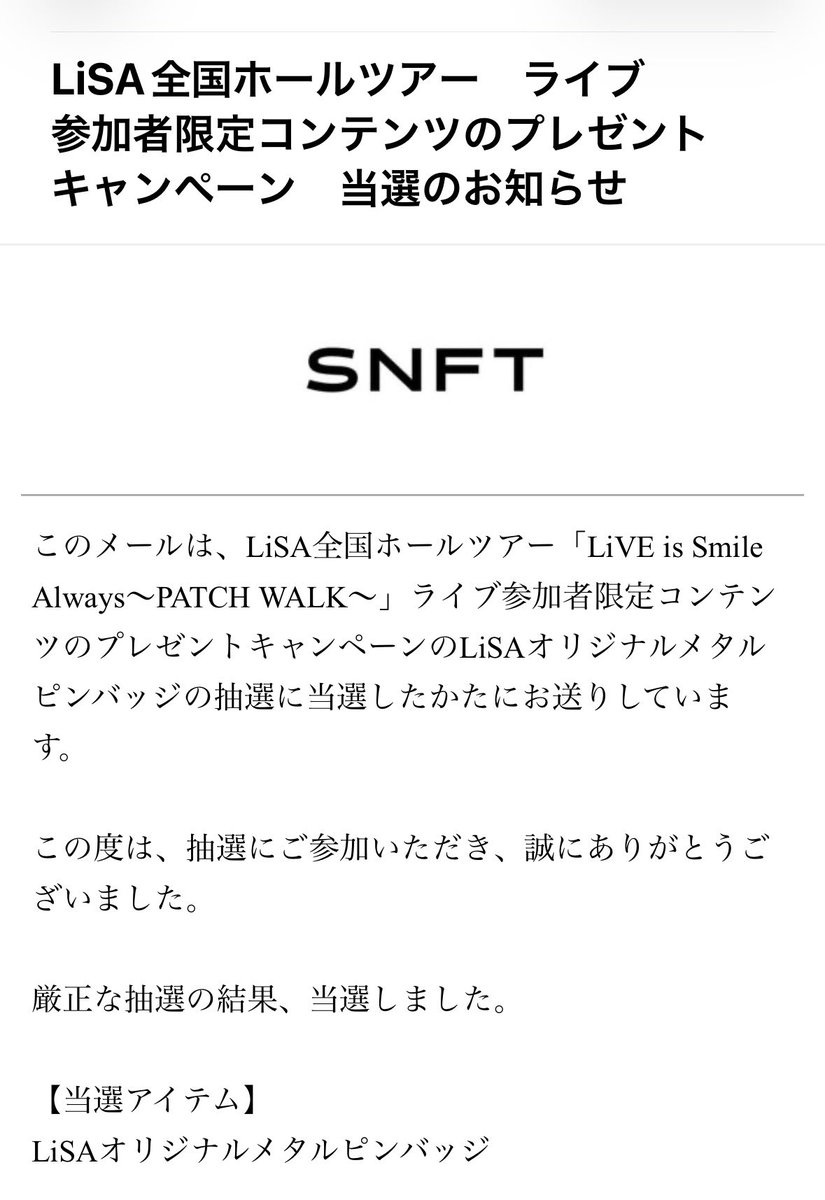 trk_0374's tweet image. 当たった！！こう言うの初めて当たったから、めっちゃ本物か怪しんでしまった😂やったーーーーーー🙌♥️