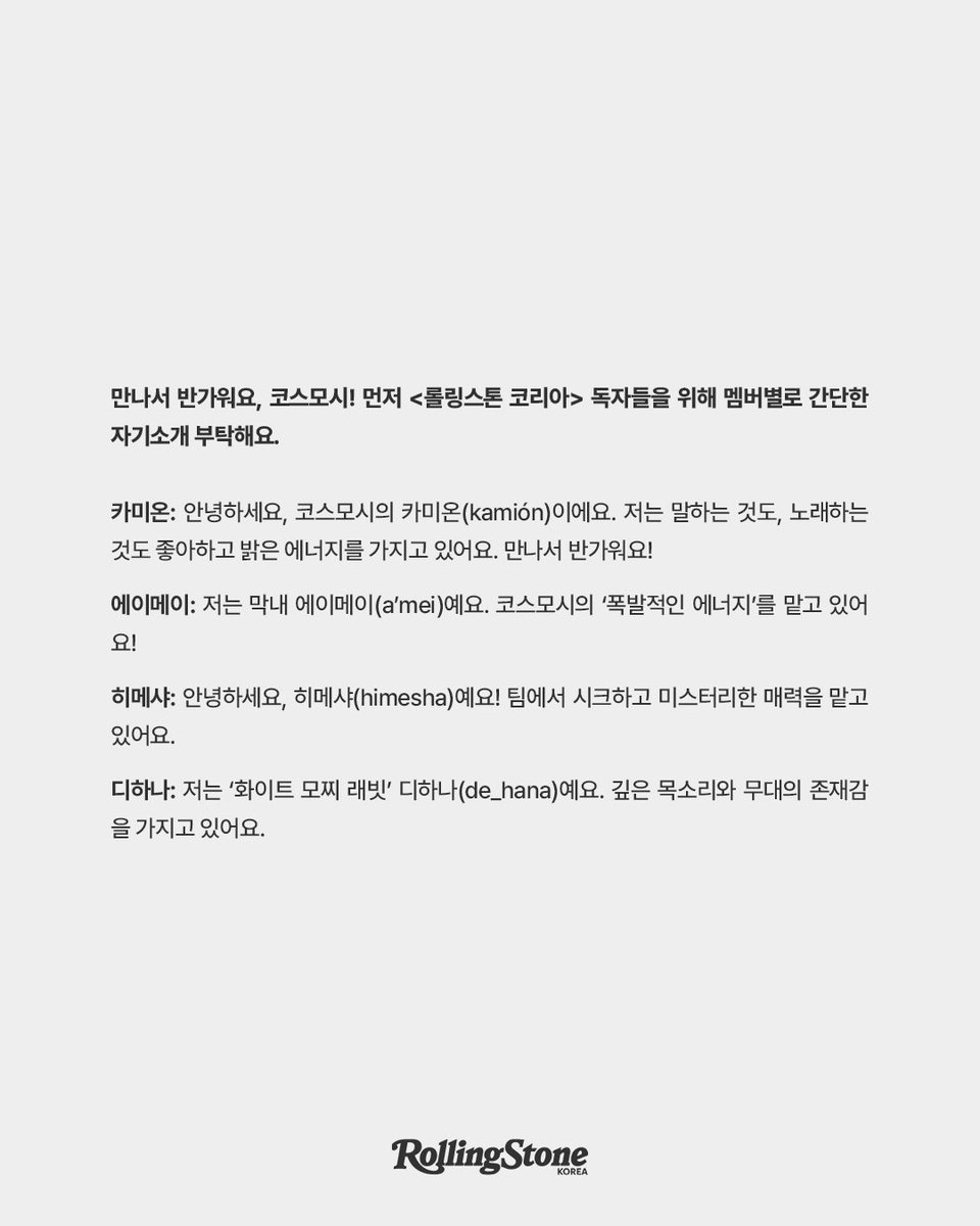 Rolling Stone Korea tweet media