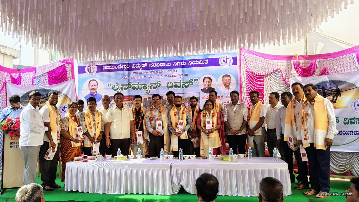 ಚಾಮುಂಡೇಶ್ವರಿ ವಿದ್ಯುತ್‌ ಸರಬರಾಜು ನಿಗಮ ನಿಯಮಿತ(ಸೆಸ್ಕ್‌) ವತಿಯಿಂದ ಮೈಸೂರಿನ ವಿ.ವಿ.ಮೊಹಲ್ಲಾದಲ್ಲಿರುವ ಸೆಸ್ಕ್‌ನ ಕಾರ್ಯ ಮತ್ತು ಪಾಲನಾ ವಿಭಾಗದ ಕಚೇರಿಯಲ್ಲಿ 07-03-2026 ರ ಶನಿವಾರ ಆಯೋಜಿಸಿದ್ದ ಲೈನ್‌ಮ್ಯಾನ್‌ ದಿವಸ್‌ ಕಾರ್ಯಕ್ರಮವನ್ನು ಉದ್ಘಾಟಿಸಿದರು.