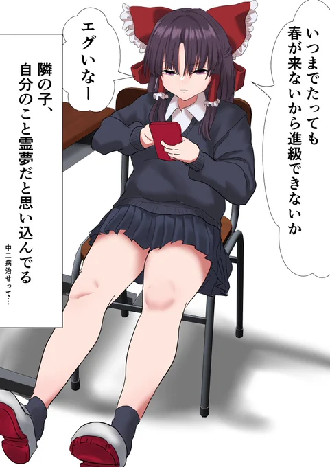 自分を霊夢だと思い込んでる一般人(1/2) 