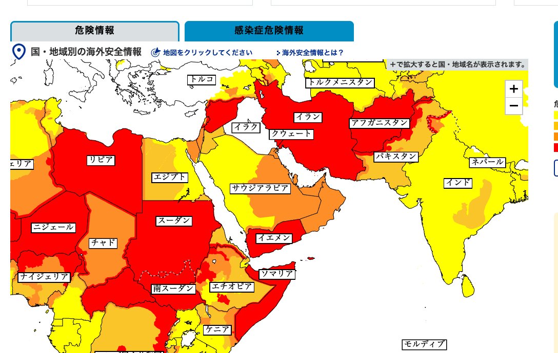 イラク、突如、外務省渡航安全レベル0に！

#estaキャンセル界隈 限界旅行