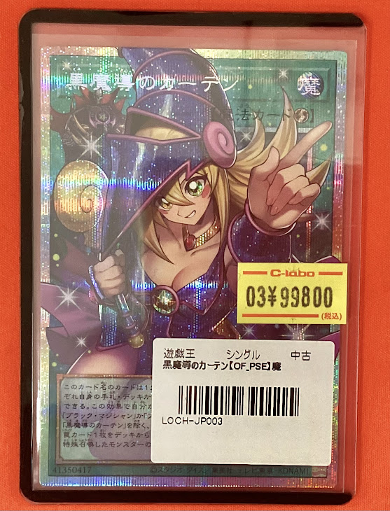 遊戯王 販売情報】 ✨こちらのカードが入荷いたしました✨ 黒魔導の
