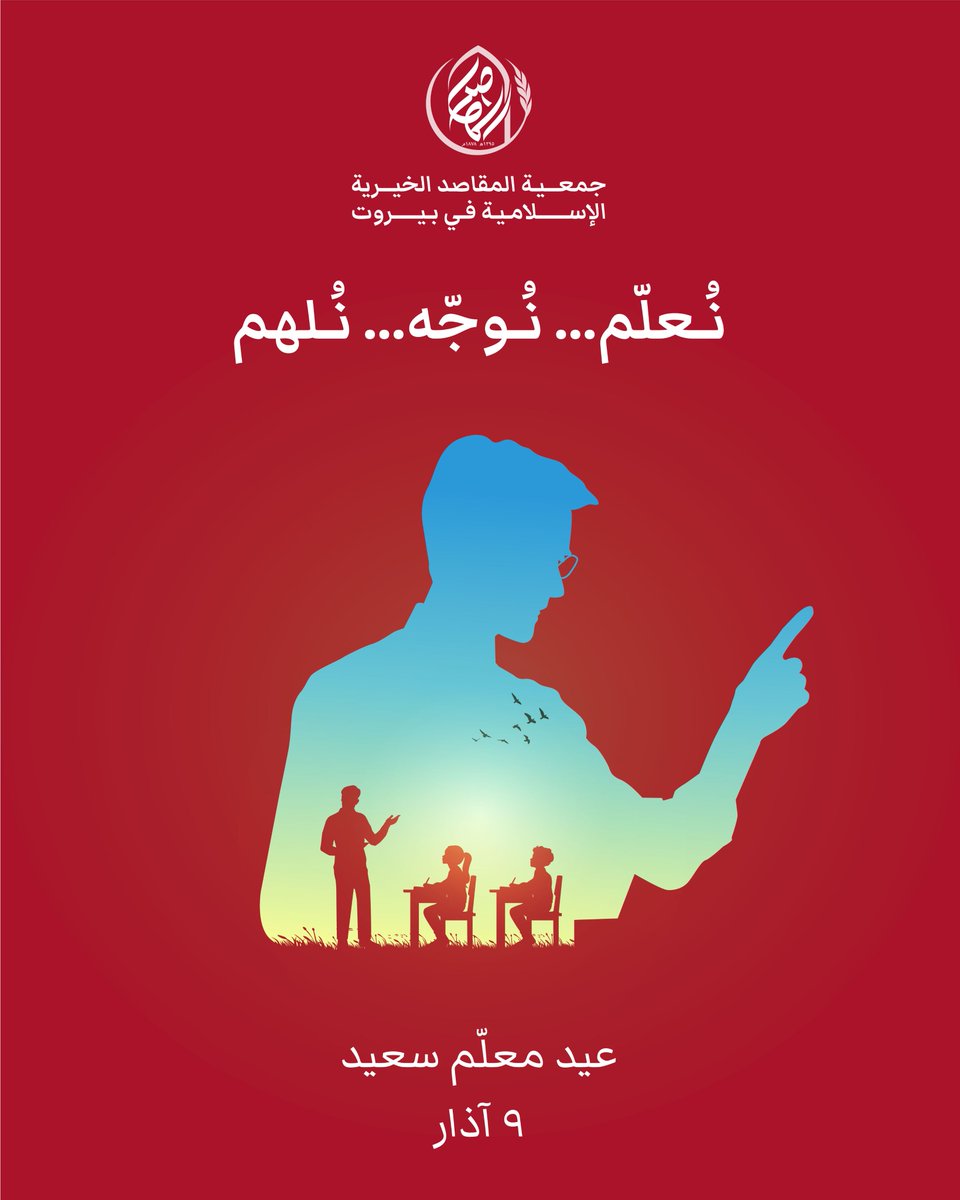 Al Makassed tweet media