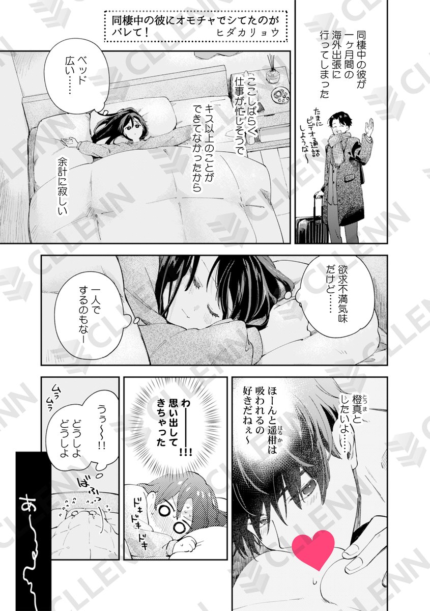 オトメチカ編集部 tweet media