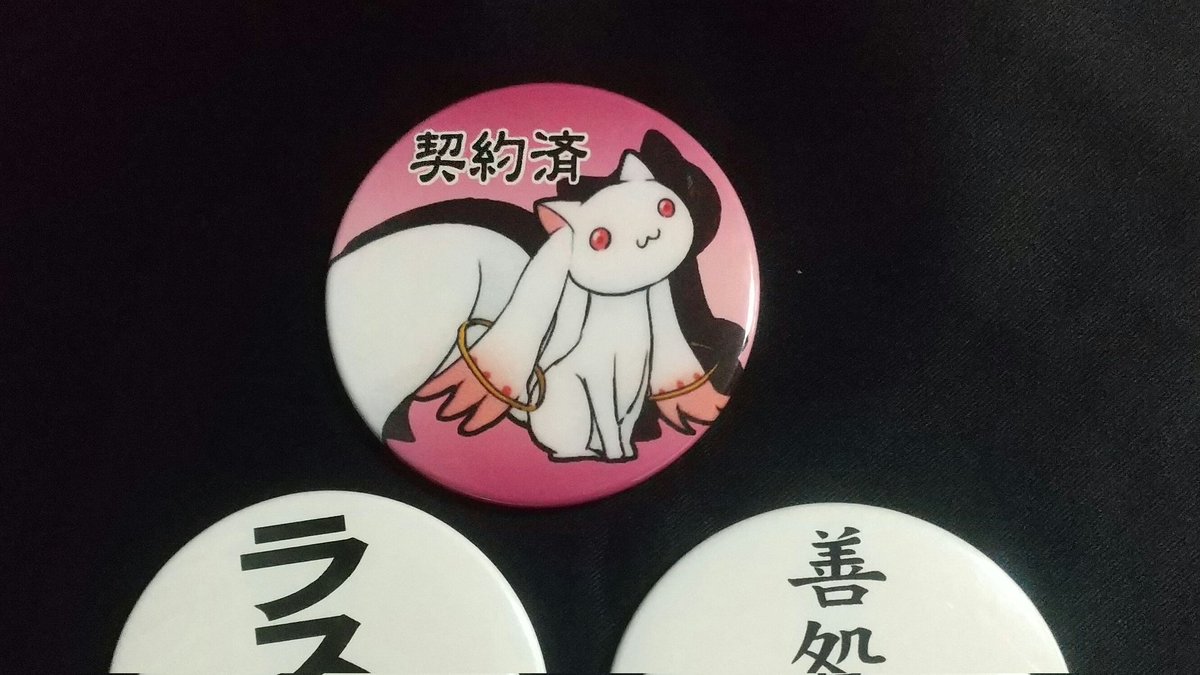 tamarindo6661's tweet photo. Show boonさんとこの缶バッチみてると他人が作ったと思えんのだが…😌　#大九州合同祭 大分　戦利品 https://t.co/vDH9M8LWB3