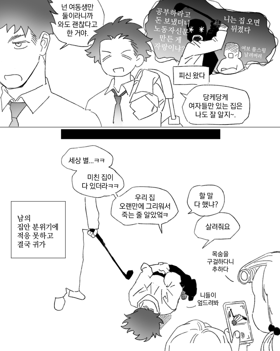 프리드리히 니체 (순정철학논고 ver)