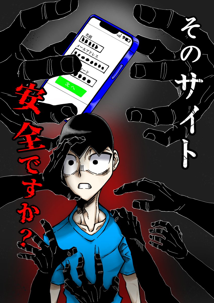 兵庫県警察サイバーセンター tweet media
