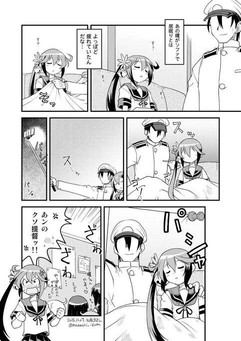 可愛いぼのたんの可愛い漫画(2/2) 