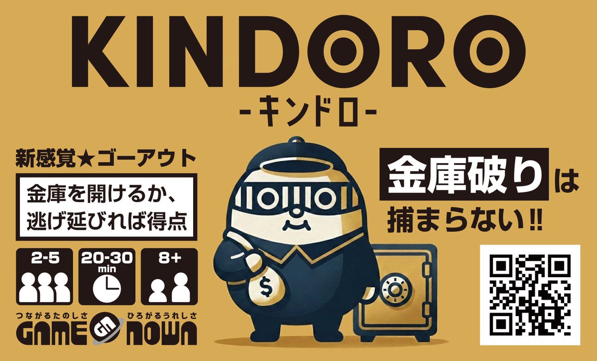 【朗報】
本日、最後の部材（パッケージ）が届き、鋭意箱詰め中♪

3/28（土）に開催される『第５回名古屋ボードゲーム楽市』（K５ブース）にて先行発売

#キンドロ
#名古屋ボードゲーム楽市
#ゲームマーケット2026春