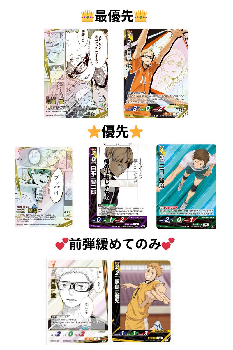 Alice_72522's tweet photo. <交換・譲渡>
ハイキュー バボカ

譲 画像1、2

求 画像3
月島 二口 白布 > 前弾緩めて月島 照島or 
譲渡金額要相談
※交換優先
※1枚から可
※比率違い可能

郵送

気軽にお声がけください🙇‍♀️ https://t.co/N0TPSmcpZd