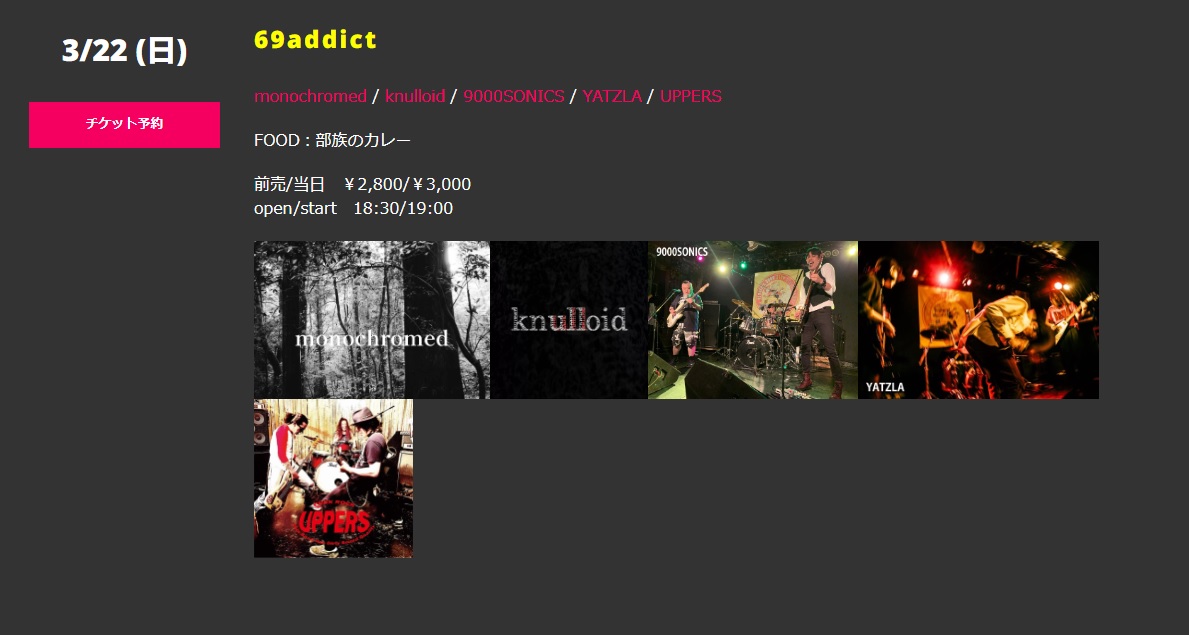 knulloid's tweet photo. 2026/3/22(日)
三軒茶屋heaven's door
『69addict』
monochromed / 9000SONICS / UPPERS / YATZLA / knulloid

FOOD：部族のカレー

前売 / 当日　￥2,800/￥3,000
open / start　18:30 / 19:00

knulloid は19:00～の出番です。 https://t.co/eJfYKN0Ihl