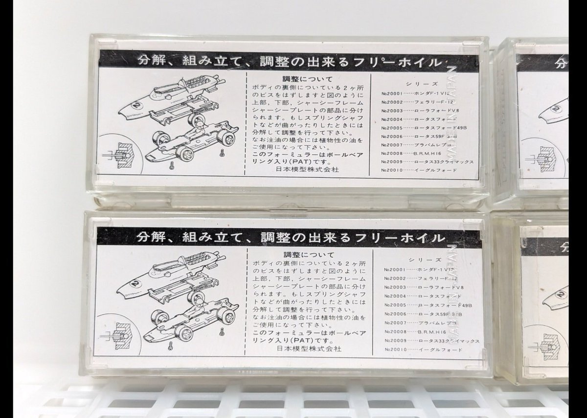 maniamodels's tweet photo. この 分解 組み立て 可能なミニカー
マニアック過ぎて
知らない人も多いんだろうなぁ
#ロータス #ローラ
#lotus #lola
#ニチモ #フリーホイール
#nichimo #freewheel
#ミニカー #模型 #日本製 https://t.co/5WYvPzlOkL