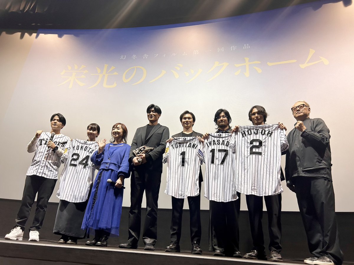 ／
映画『#栄光のバックホーム』
大ヒット御礼舞台挨拶
in 新宿
ありがとうございました❗️
＼

#松谷鷹也 さん、#秋山純 監督
特別ゲストで脚本 #中井由梨子 さんが駆けつけてくださいました✨
横田慎太郎さんご存命中に書かれた、幻のラストシーンなど、裏話も盛りだくさんでした。